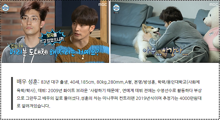 자동차 가격 트레이너로 즐거운 일상 속 PT에 결국 눈물난다 전현무 나이 부탁으로 동네 친구 성훈 집 위치 차이 15