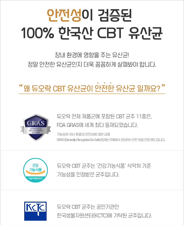 다이어트, 배변 활동 개선까지? 듀오락 유산균의 효과가 대단한 내돈내산 솔직후기