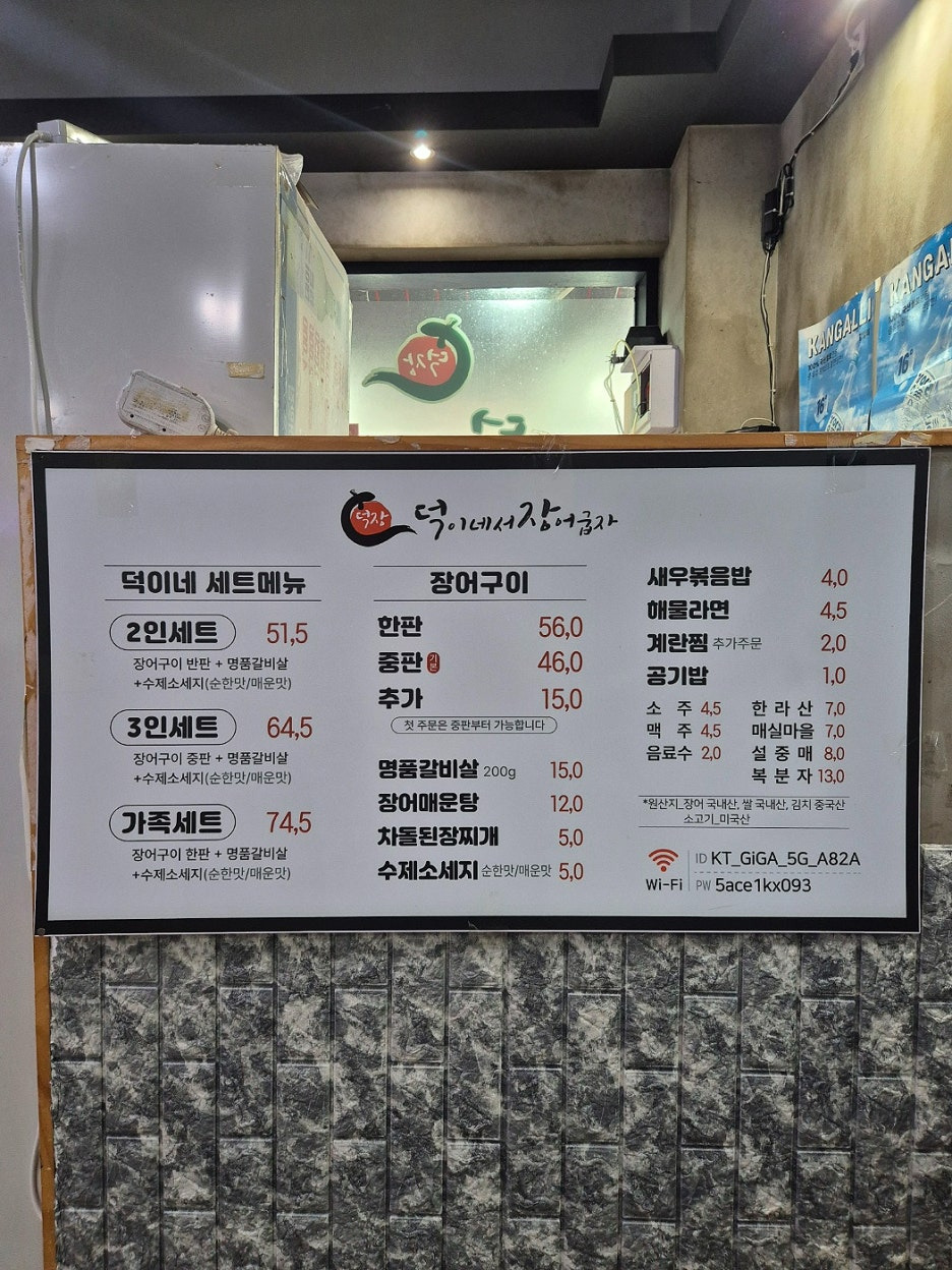 덕이네서장어굽자 대표 사진