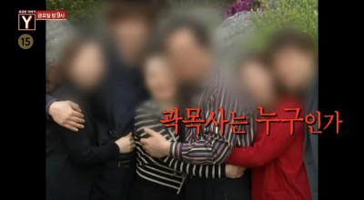  궁금한이야기Y 곽목사 디너쇼 이상한 교회 아들