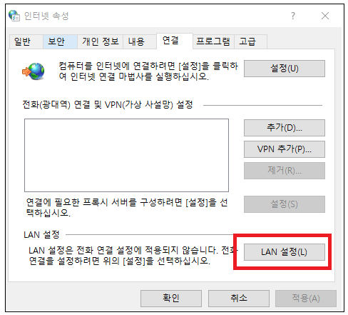 LAN설정