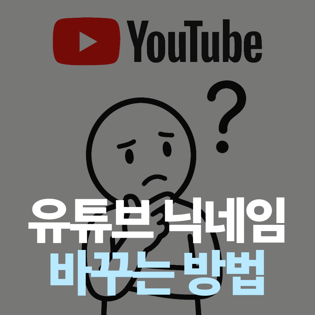 고민하고 있는 캐릭터