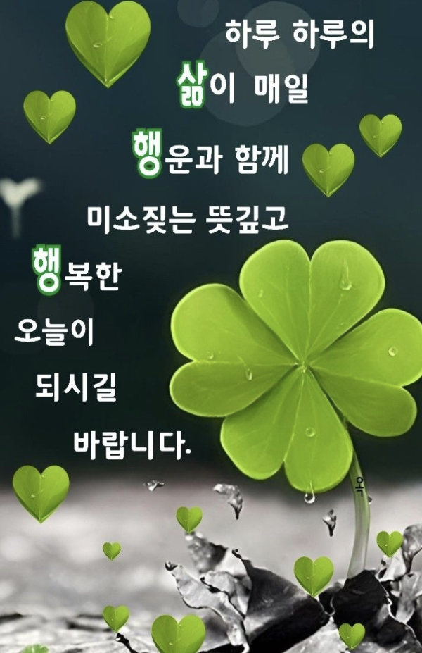 일요일 아침인사말