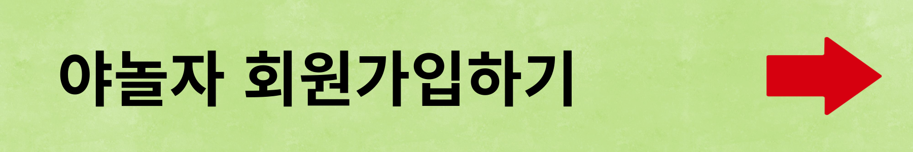 화담숲