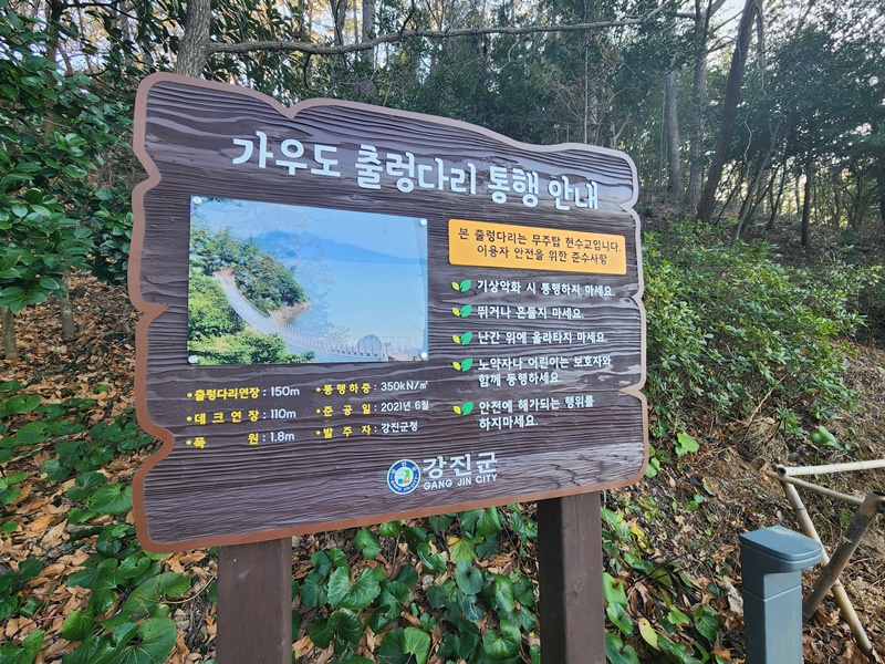 출렁다리안내