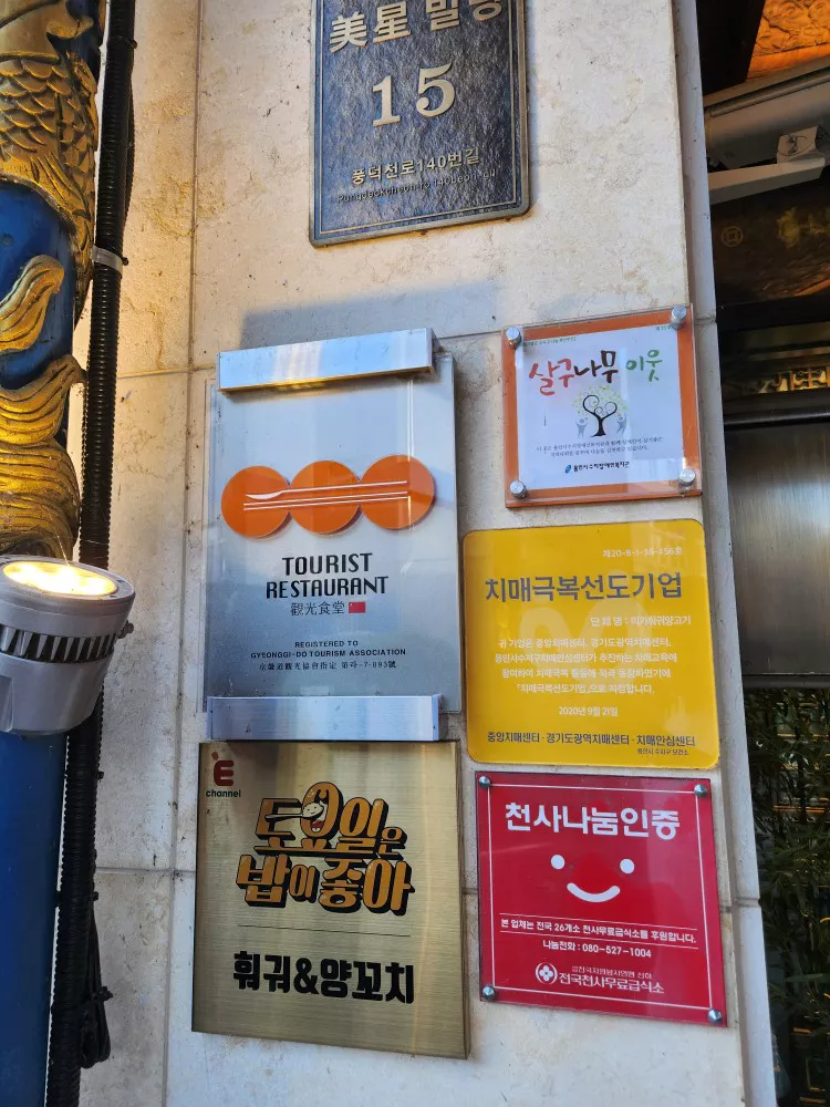 건물입구