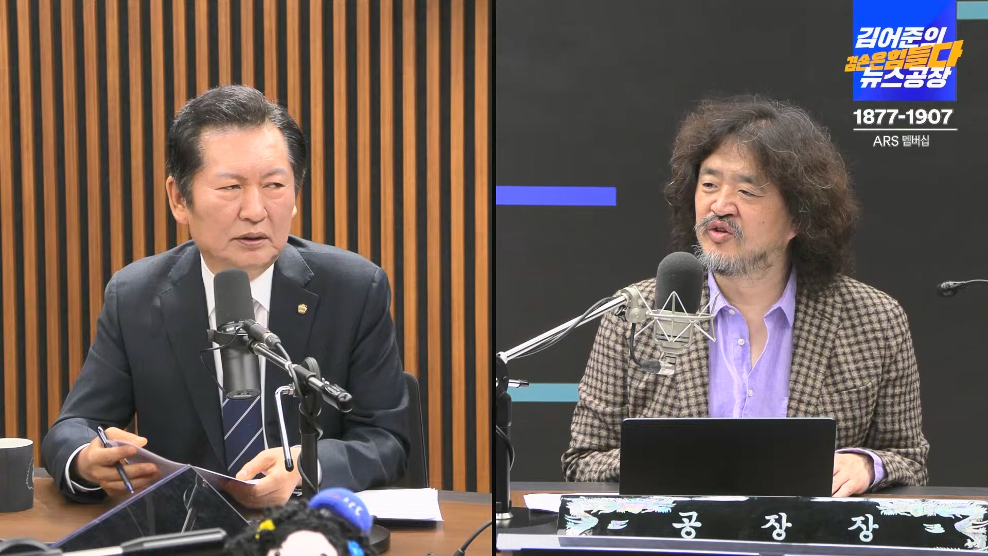 김어준의 겸손은힘들다 뉴스공장 2024년 10월 22일 화요일 [김종대, 노영희, 정청래, 정혜승, 패션공장].mp4_20241022_135052.135.jpg