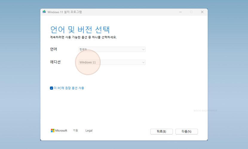 Windows 언어 및 버전