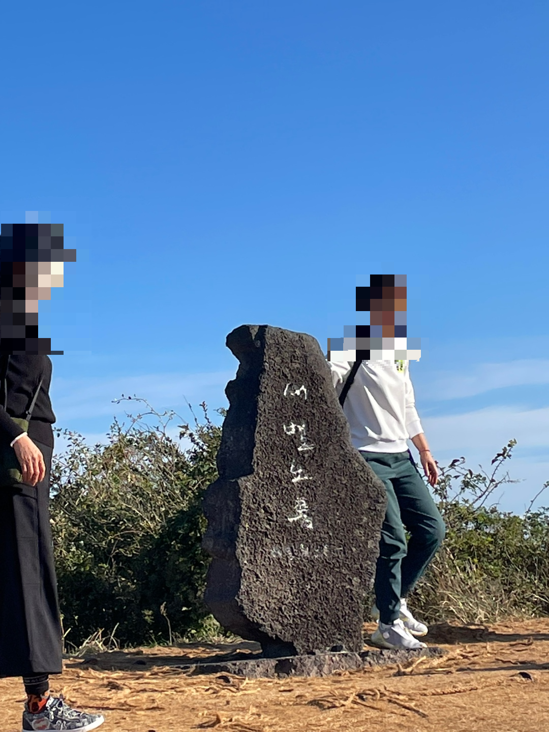 새별오름-정상
