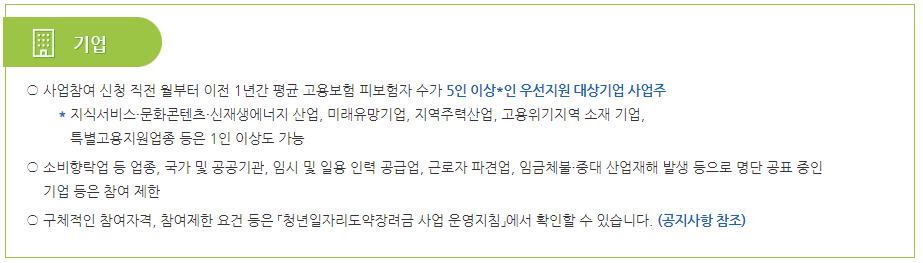 청년 취업점프 지원금