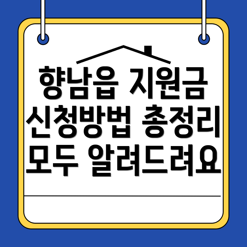 화성시 폐업지원금 신청방법
