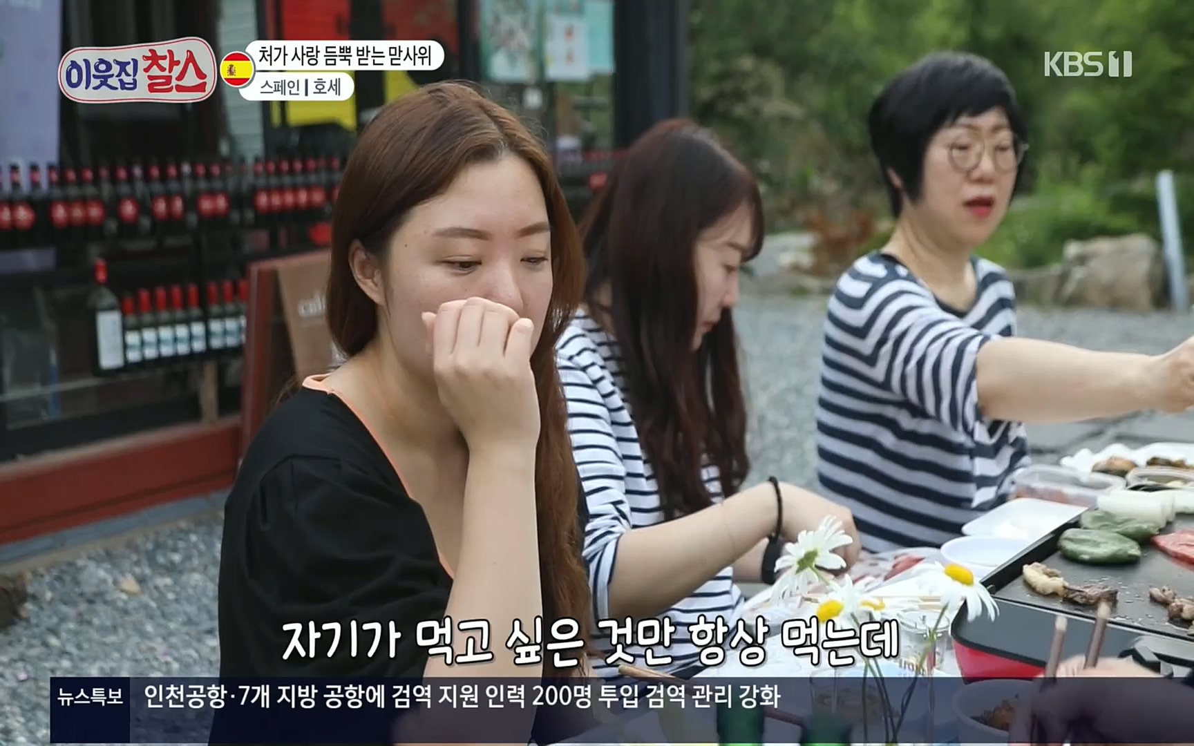 이웃집 찰스.E347.220719p.H264-F1RST.mp4_20220720_203919.827.jpg