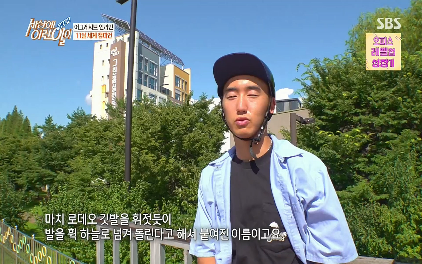 순간포착 세상에 이런일이.E1191.220802p.H264-F1RST.mp4_20220803_202126.650.jpg