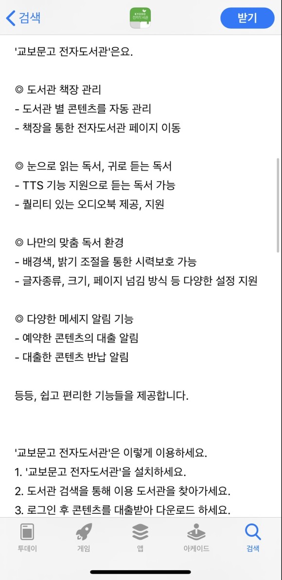 한 달간 전자책 오디 옵 무료입니다 교보문고 전자도서관 4월 4