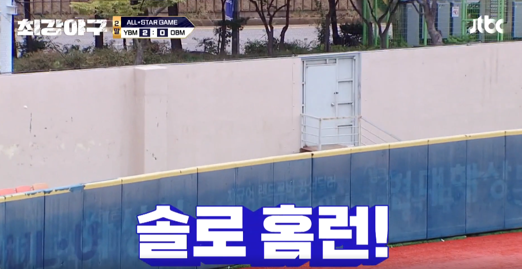 최강야구 65회