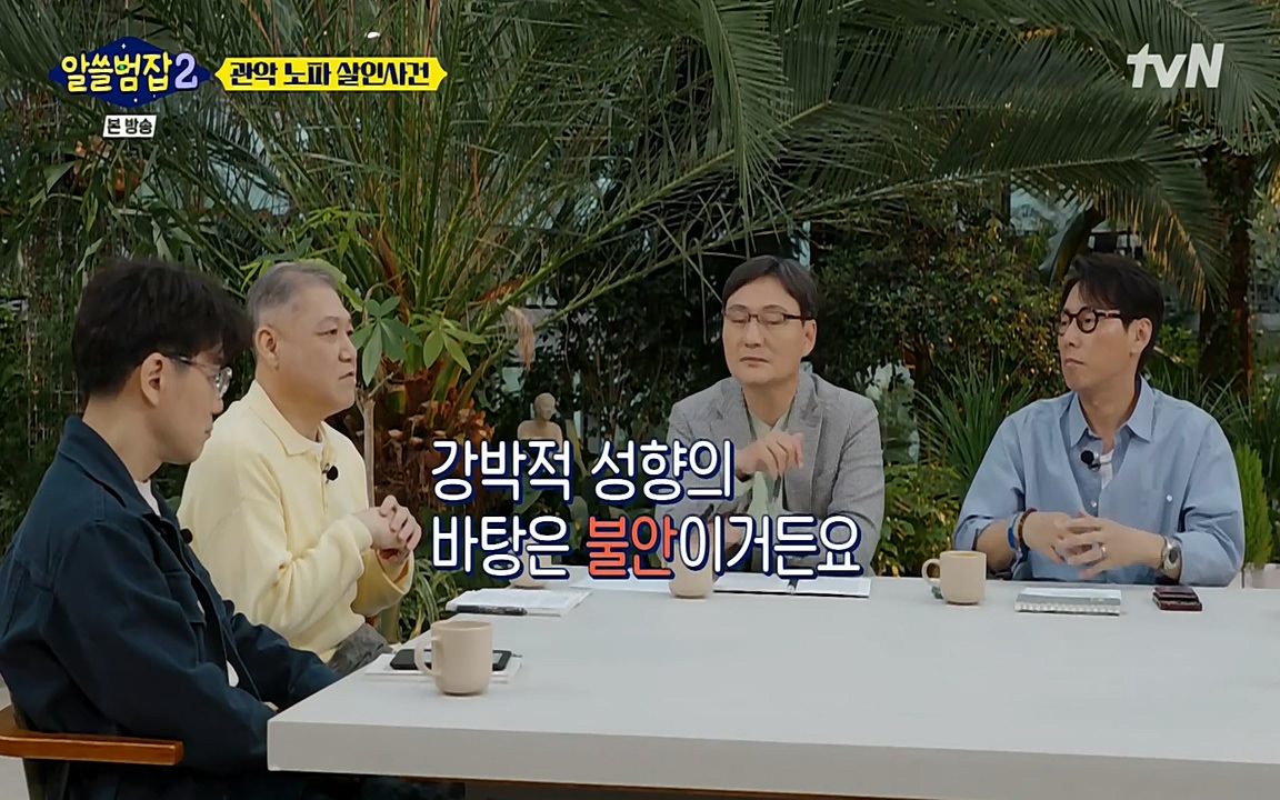 알쓸범잡 2.E15.220425p-NEXT.mp4_20220425_184300.102.jpg
