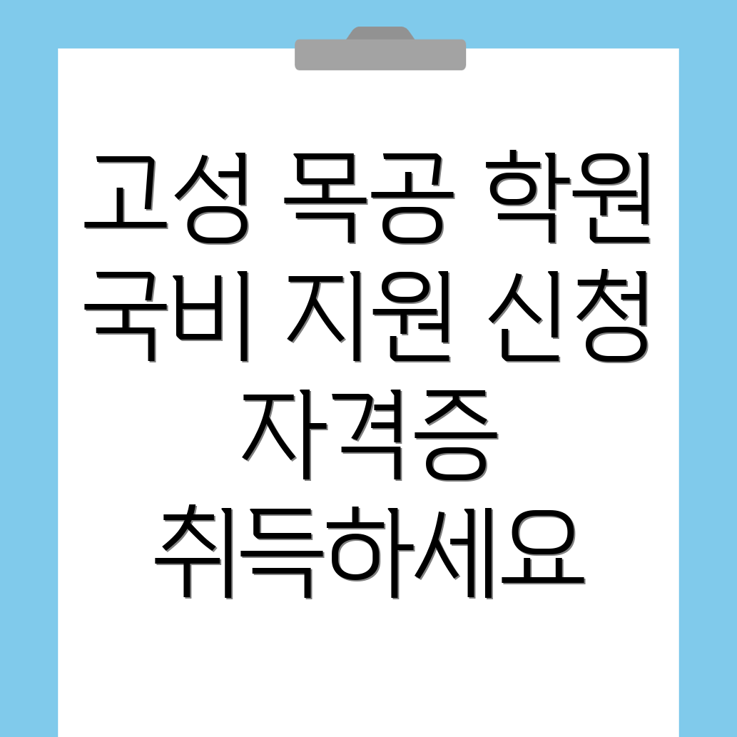 목공 국비지원 학원
