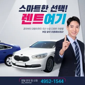 렌트카 장기대여 1일 비용 제주 비교견적_9