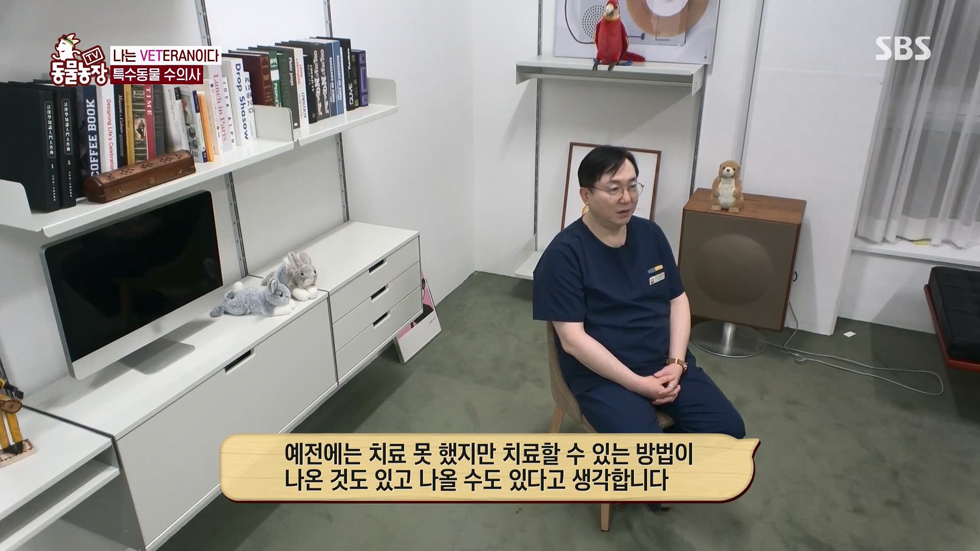 TV 동물농장.E1120.230514p.H264-F1RST.mp4_20230515_203537.696.jpg
