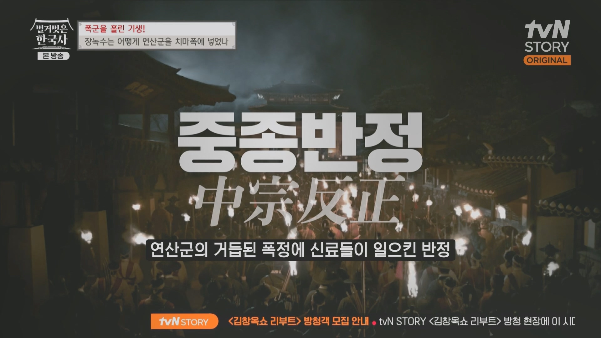 벌거벗은 한국사.장녹수.E70.230823p.H264-F1RST.mp4_20240319_210357.224.jpg