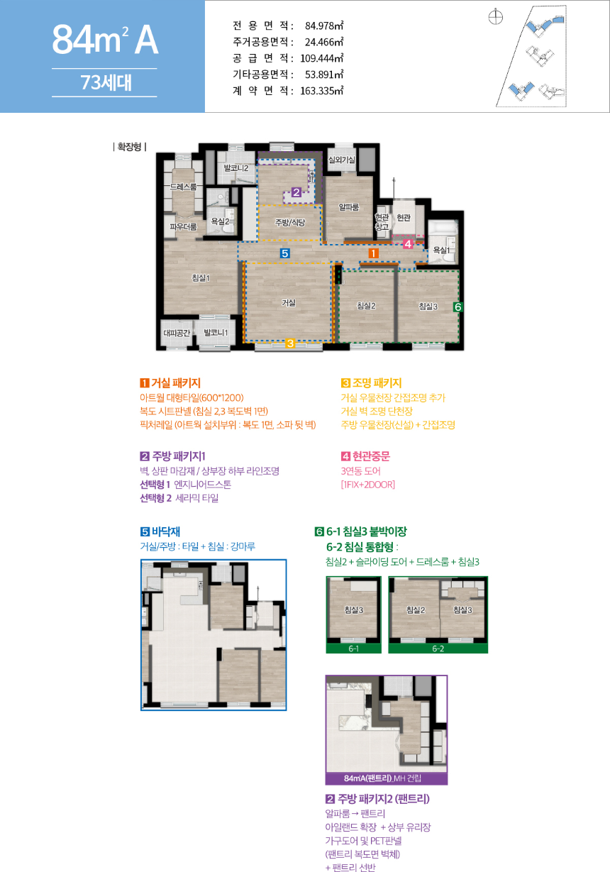 왕길역 금호어울림 에듀그린 84A