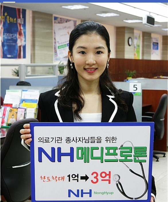 농협은행 NH메디프로론