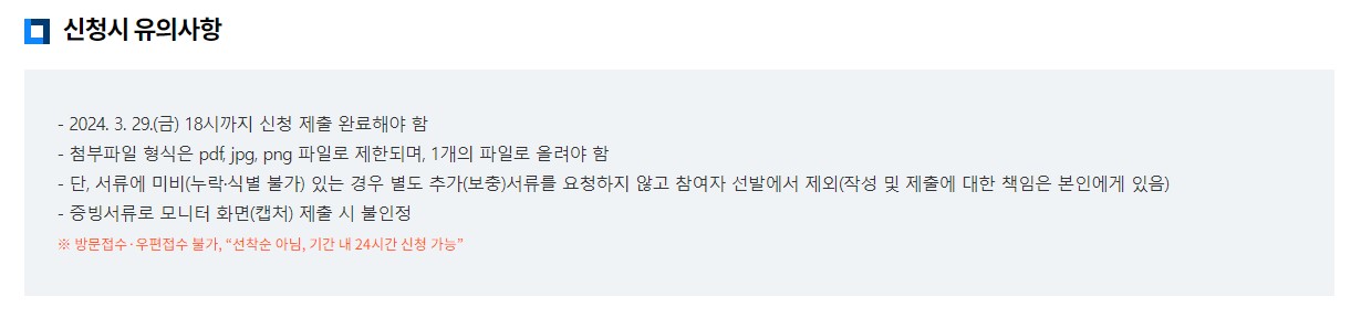 전북청년 두배적금 신청 지원 자격 준비서류