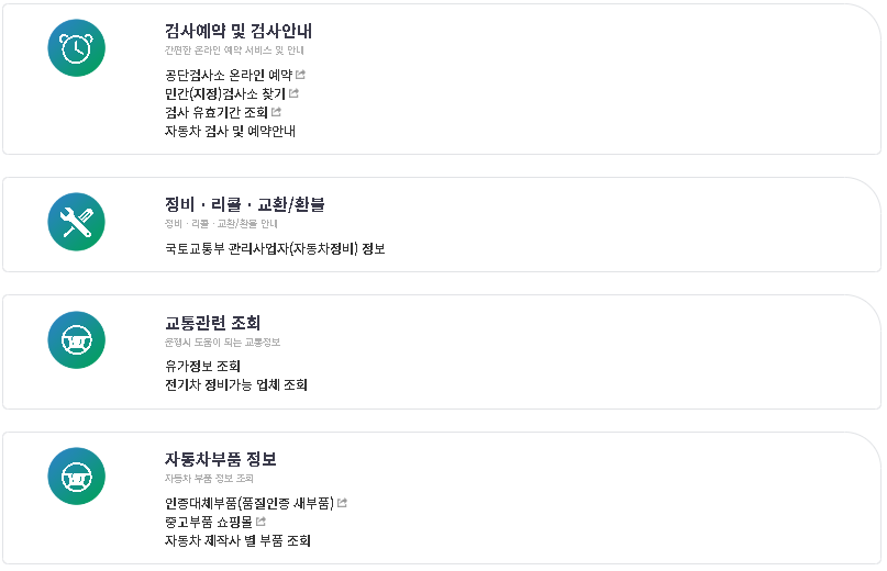 자동차-365-세금-보험