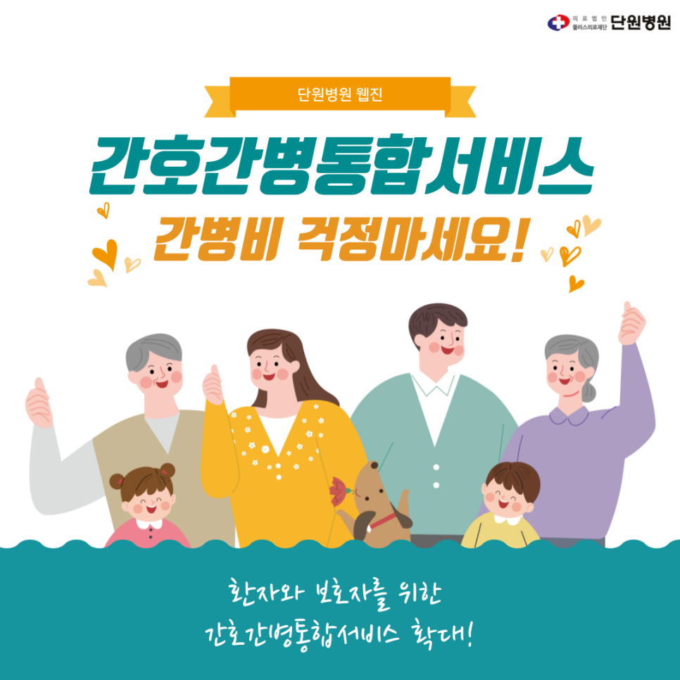 단원병원 이미지