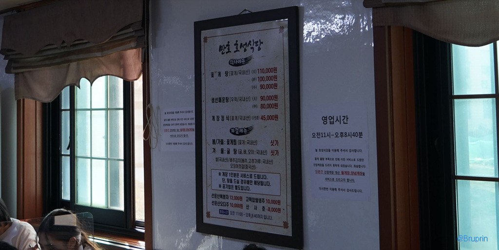 만호호성식당 이미지