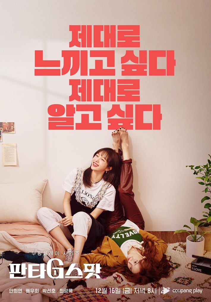  판타G스팟 1회~8회 []전편[].KOR.2160p.mp4.torrent