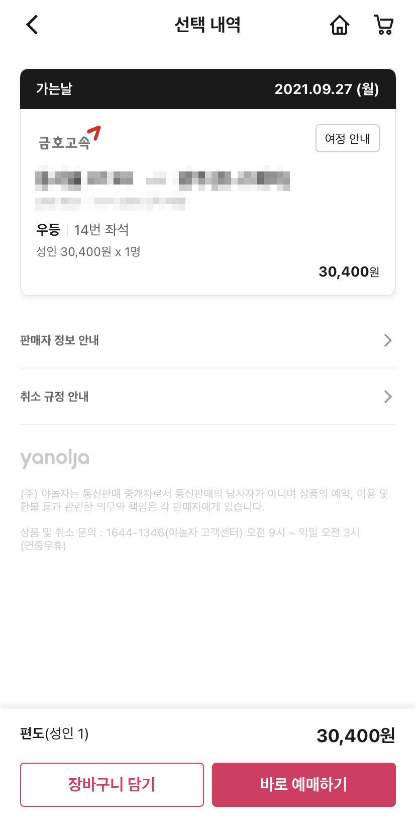 예약하기