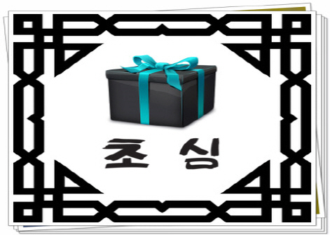  이벤트증정용사은품 제대로 하자