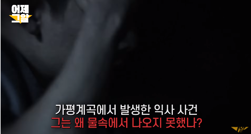 가평계곡 익사사건 미스테리 범인신상(+이은해 조현수 나이 인스타 성형 윤상엽 그알)