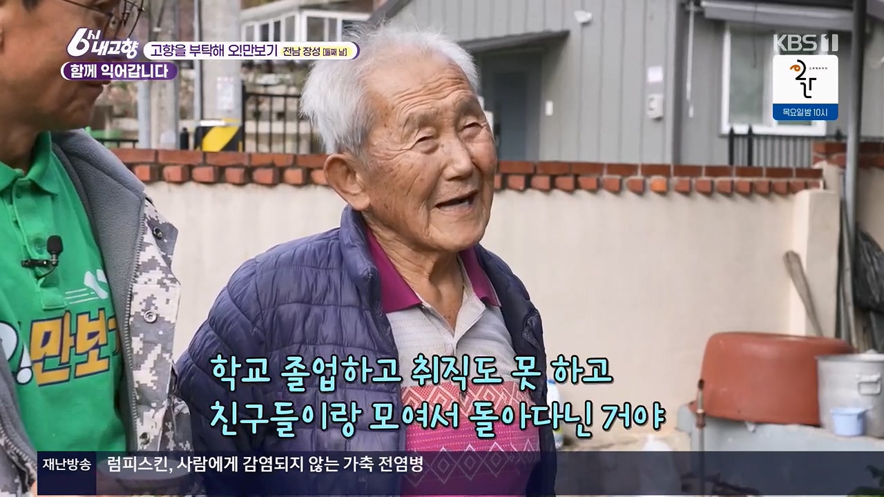 6시 내고향.E7922.231129p.H264-F1RST.mp4_20231129_202804.166.jpg