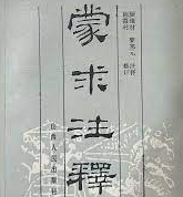 Mengqiu (몽구) Du Queen의 인구 (두후생치)