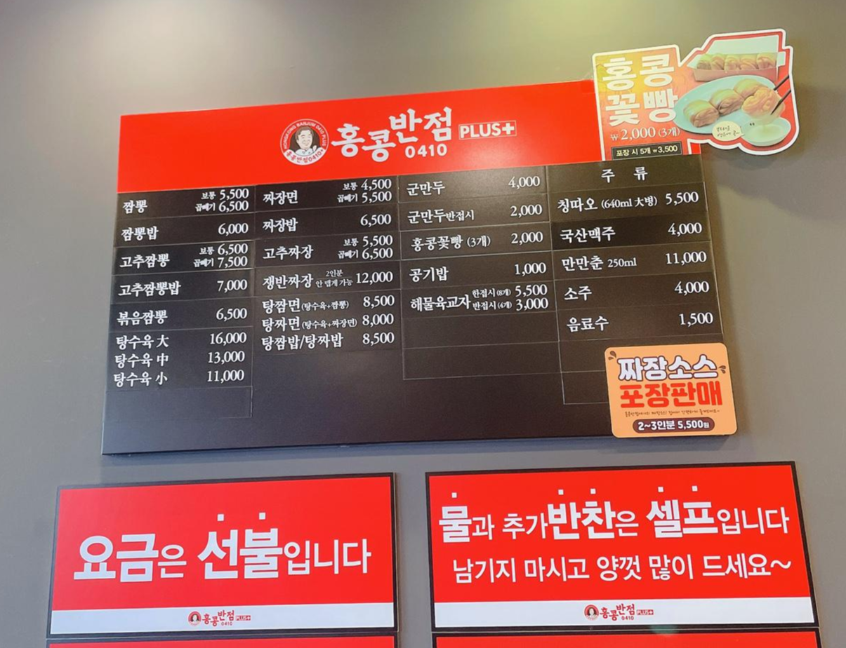 홍콩반점0410광명사거리역점 이미지