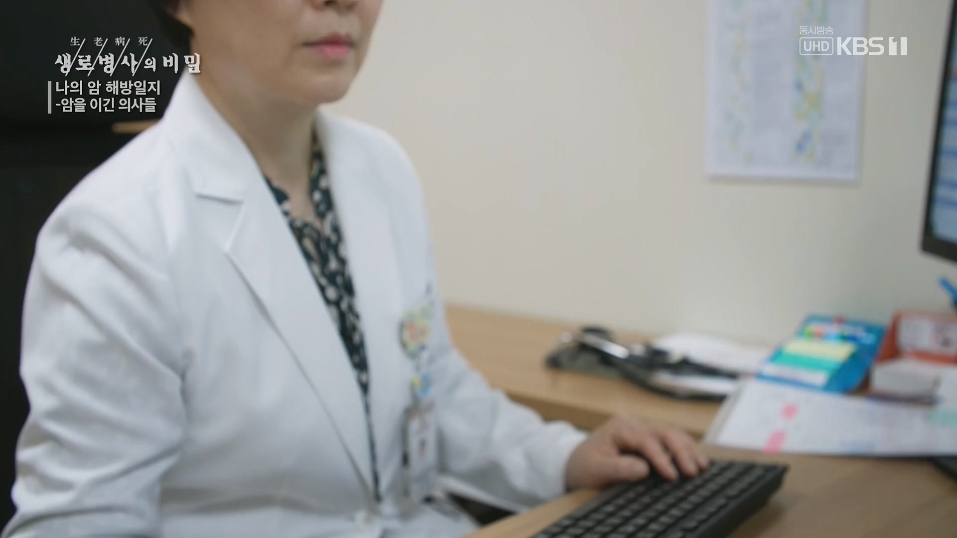 생로병사의 비밀.E889.231129p.H264-F1RST.mp4_20231130_204052.092.jpg