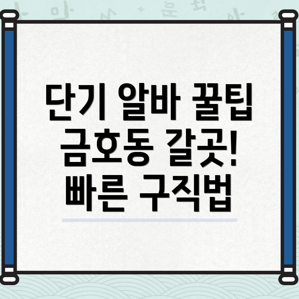단기알바