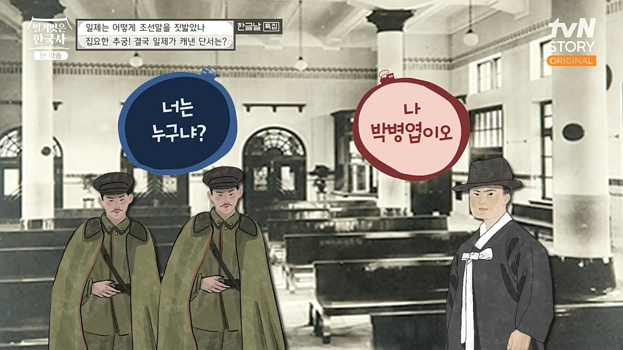 벌거벗은 한국사.E24.221006p-NEXT.mp4_20221030_182320.679.jpg