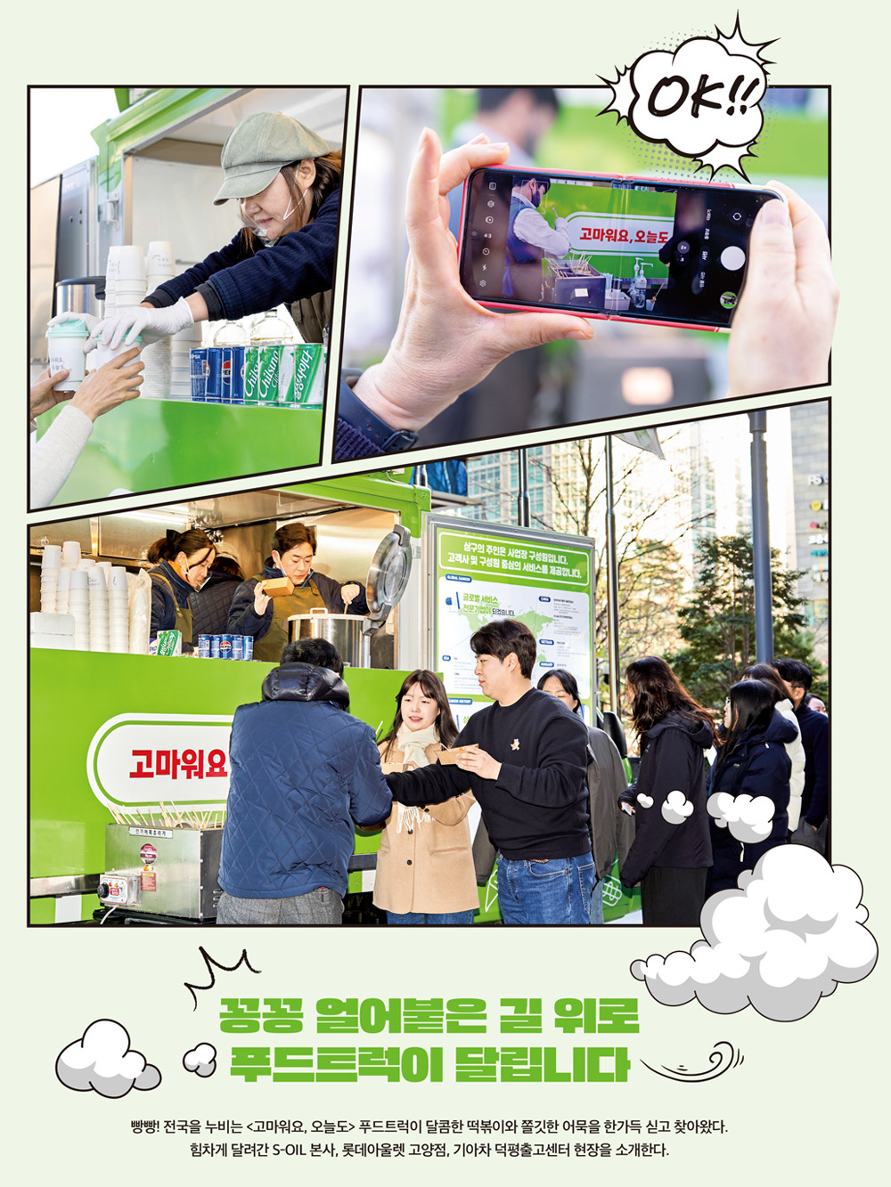 꽁꽁푸드 이미지