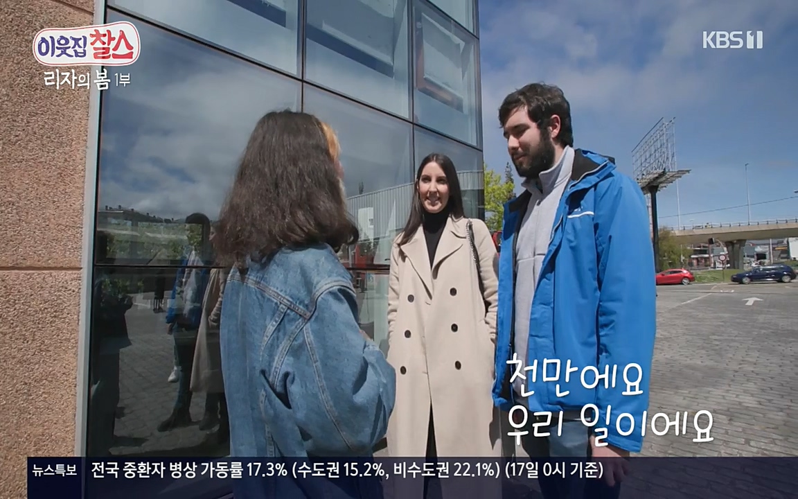 이웃집 찰스.E338.220518p-NEXT.mp4_20220518_183445.845.jpg