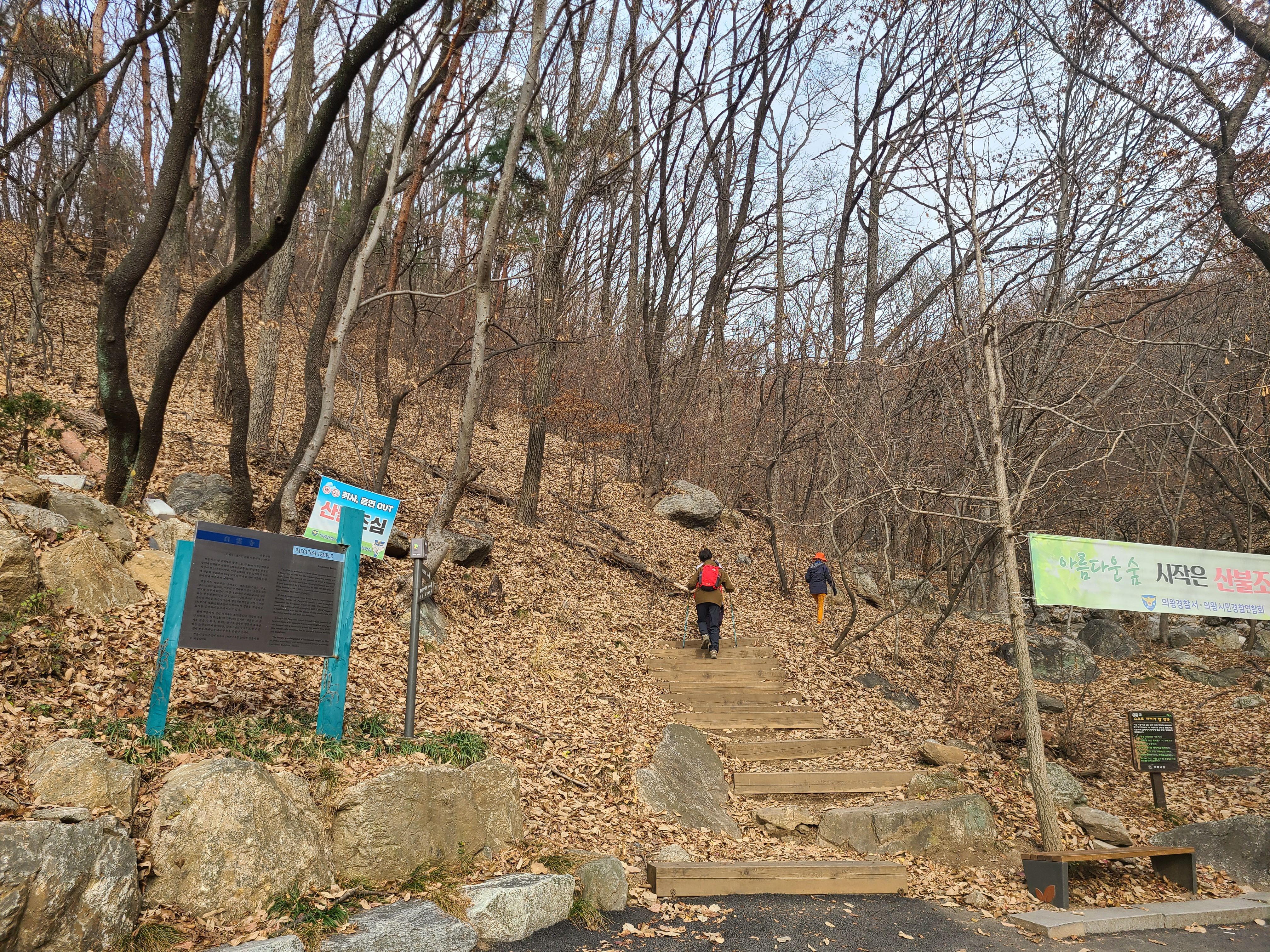 백운산 등산로 시작점