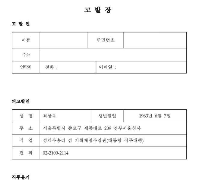 마은혁 임명 최상묵 직무유기 서명운동 참여하기