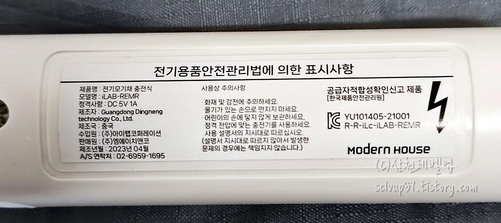 모델명 제조년월