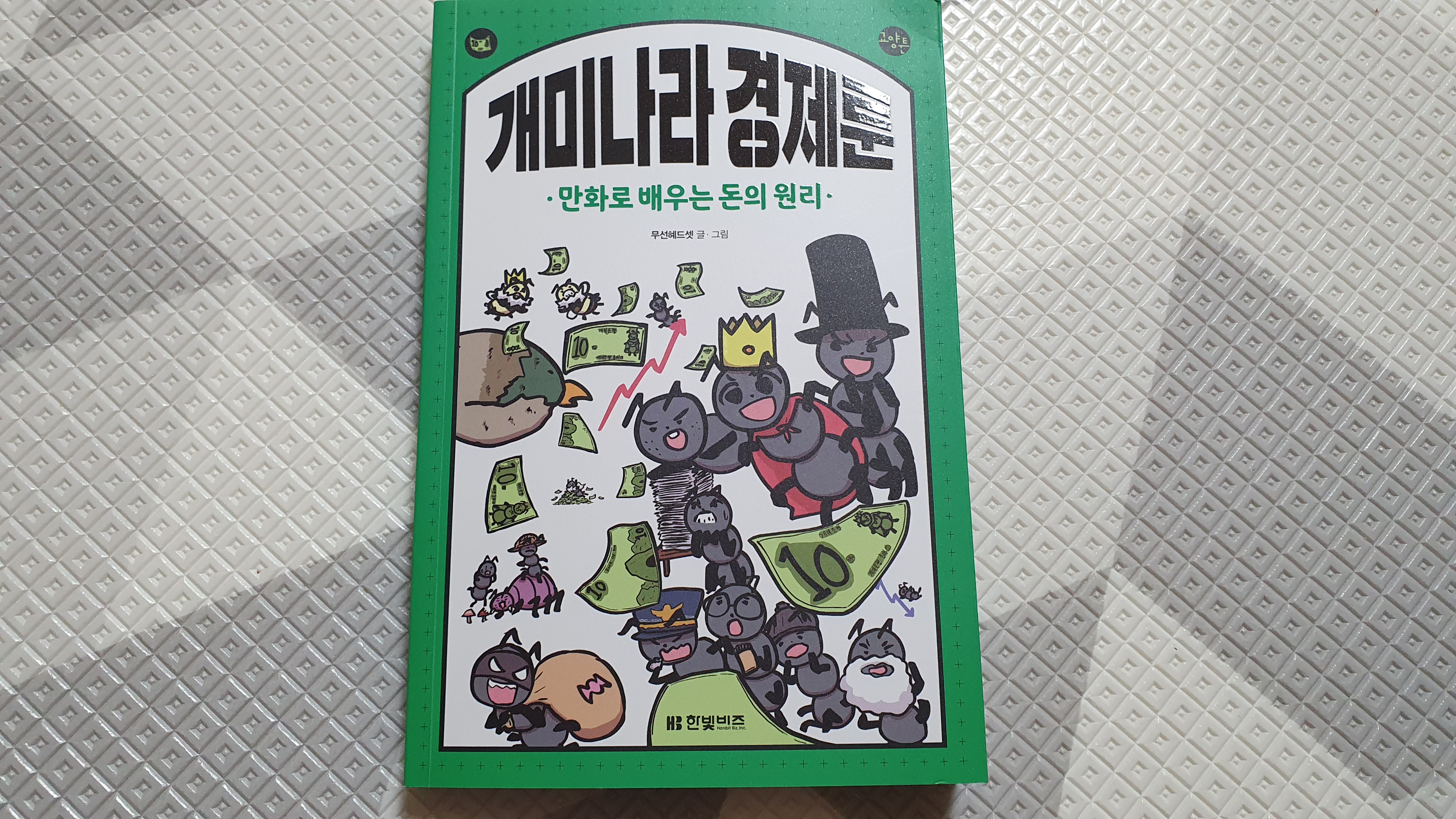 비즈나라 이미지
