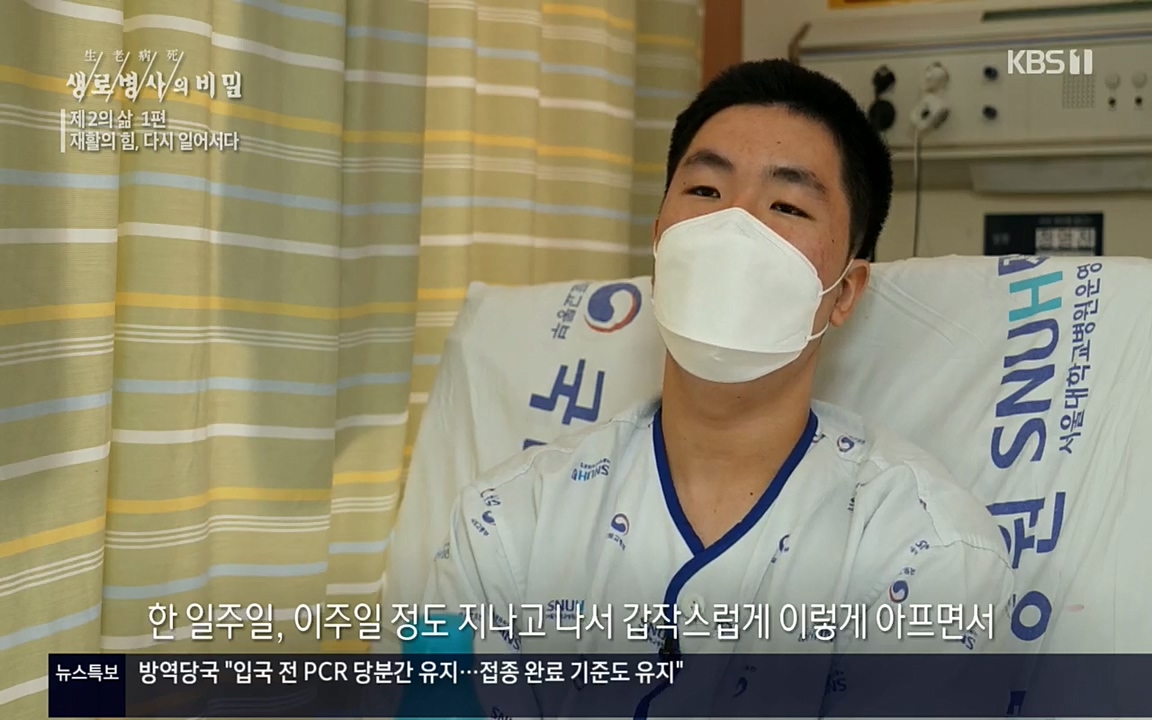 생로병사의 비밀.E819.220505p.H264-F1RST.mp4_20220508_182230.270.jpg