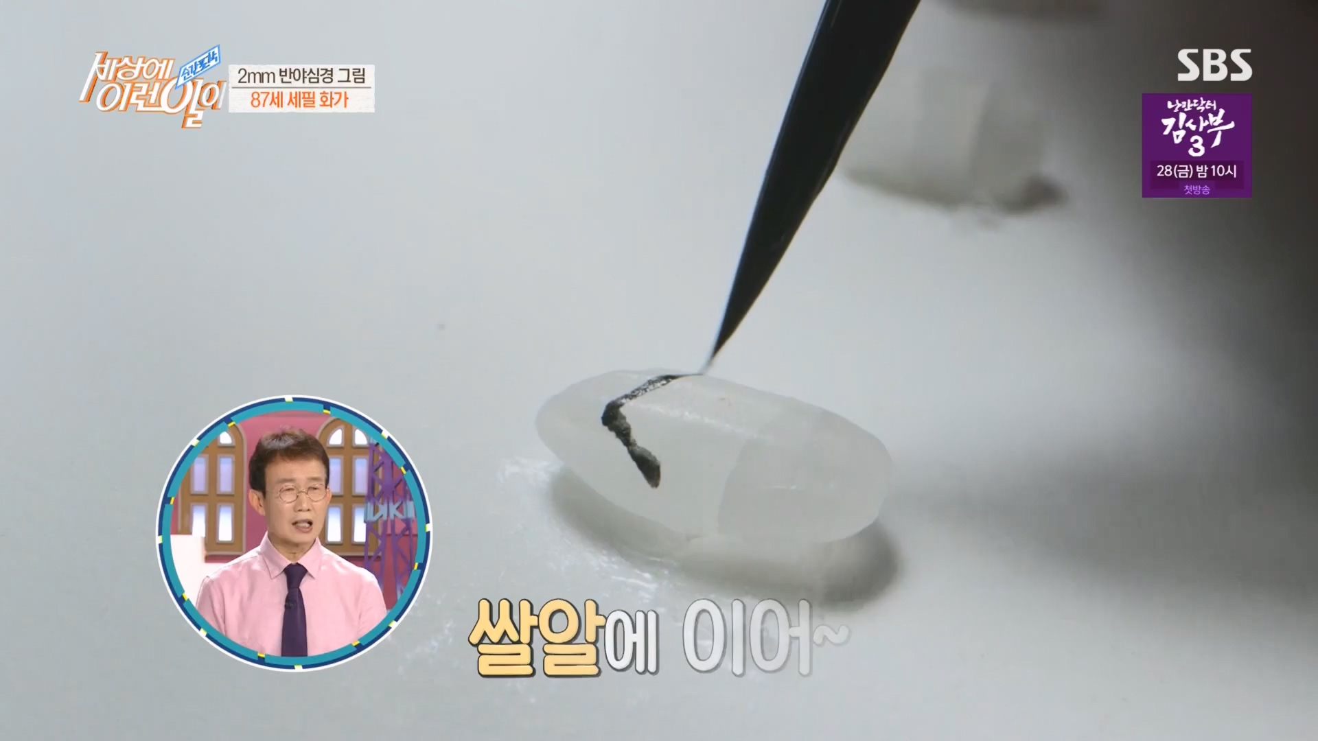 순간포착 세상에 이런일이.E1227.230425p.H264-F1RST.mp4_20230426_194351.316.jpg