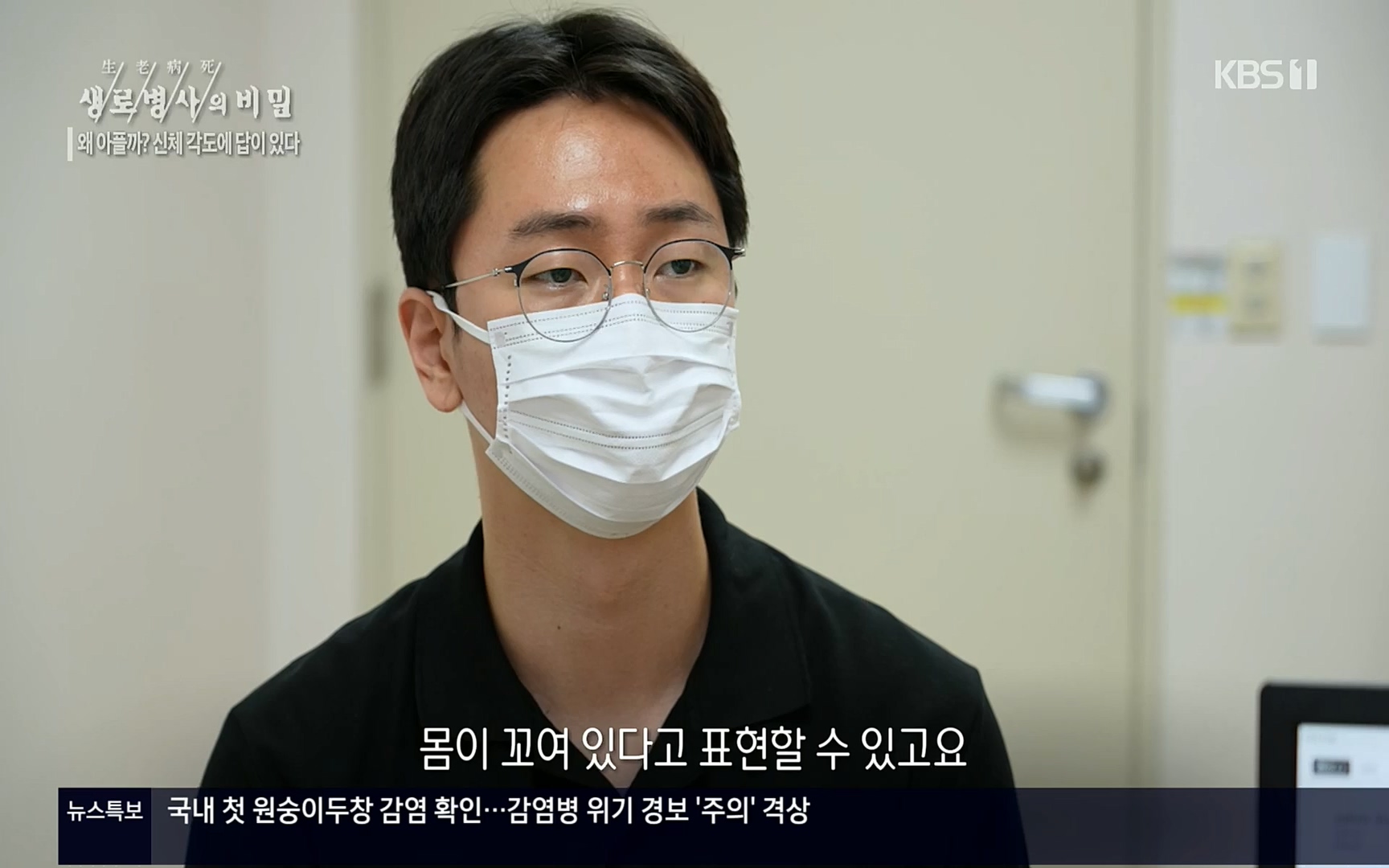 생로병사의 비밀.E825.220706p.H264-F1RST.mp4_20220707_185757.072.jpg