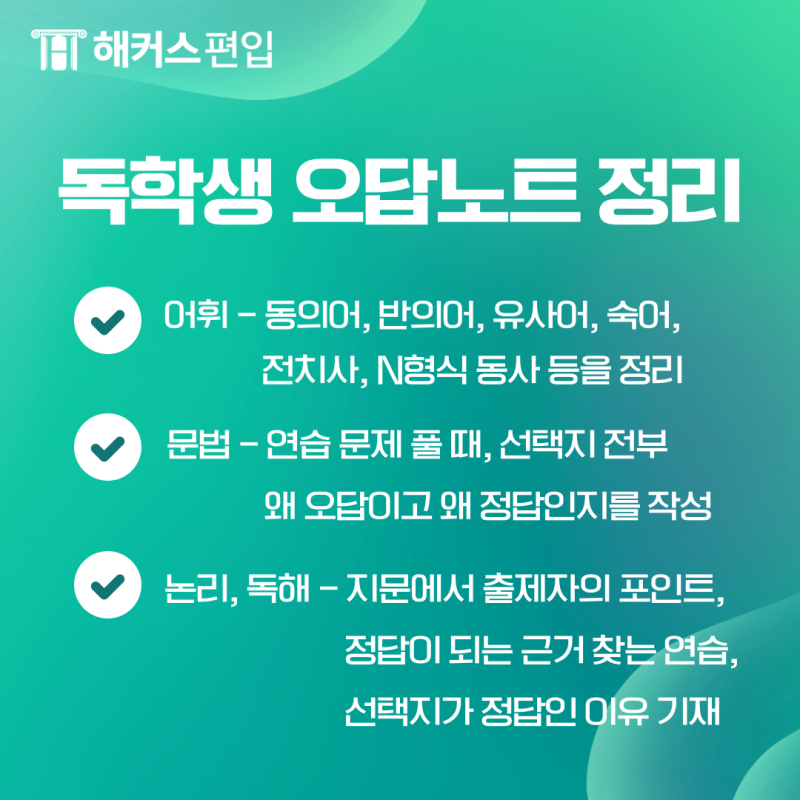 편입인강